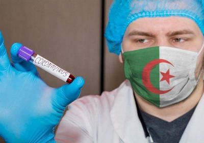  الجزائر تُسجل تراجعًا في إصابات كورونا