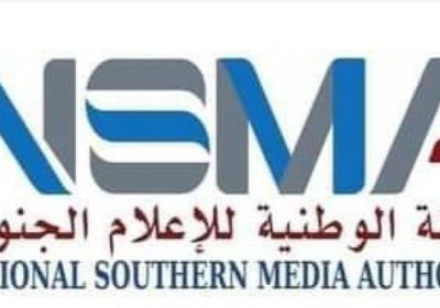 "الوطنية للإعلام الجنوبي" تدين منع الصحفيين من دخول عدن