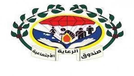 الشاجري مديرًا لصندوق الرعاية الاجتماعية في عدن