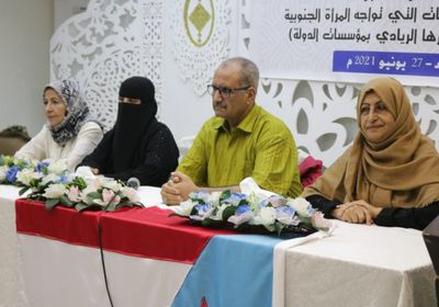 ورشة عمل توصي بتعزيز مشاركة المرأة في الجنوب
