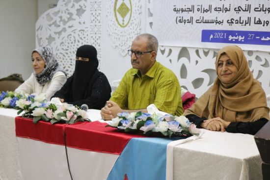 ورشة عمل توصي بتعزيز مشاركة المرأة في الجنوب