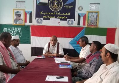 قرارات للارتقاء بالعمل الداخلي لانتقالي تريم  