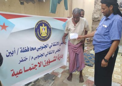100 أسرة فقيرة تتلقى مساعدات مالية من انتقالي خنفر