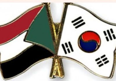 السودان وكوريا الجنوبية يبحثان تطوير التعاون بين البلدين