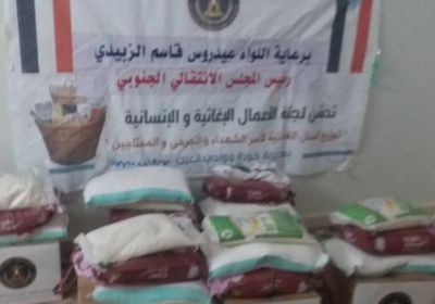 "انتقالي حورة" يستهل توزيع السلال الغذائية على أسر الشهداء