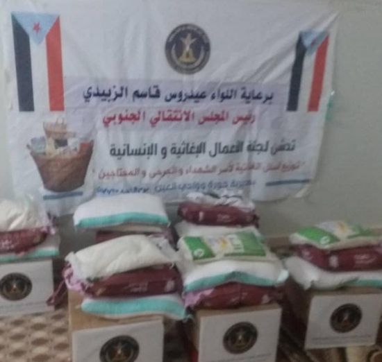 "انتقالي حورة" يستهل توزيع السلال الغذائية على أسر الشهداء
