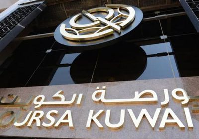  بورصة الكويت تحقق ارتفاعا في ختام تعاملاتها