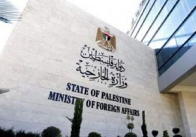 الخارجية الفلسطينية: التوسع الاستيطاني نتيجة للصمت الدولي