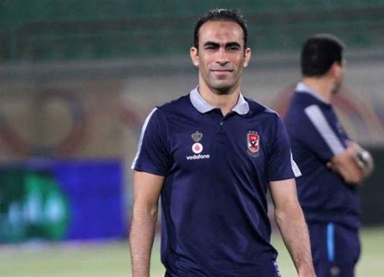 عبد الحفيظ يعلن غياب مدافع الأهلي عن لقاء بيراميدز