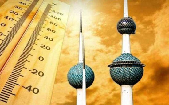 بـ70 مئوية.. الكويت تُسجل ارتفاعًا غير مسبوق بالحرارة