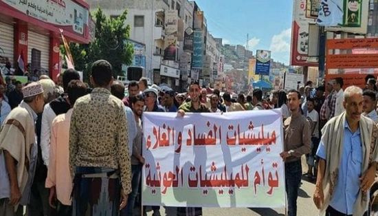 احتجاجات في تعز على إجرام الإخوان وفساد السلطة
