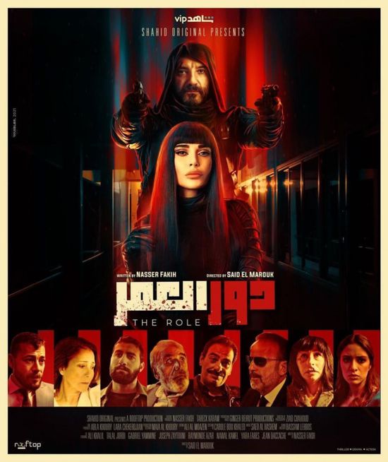 15 يوليو.. عرض مسلسل "دور العمر"