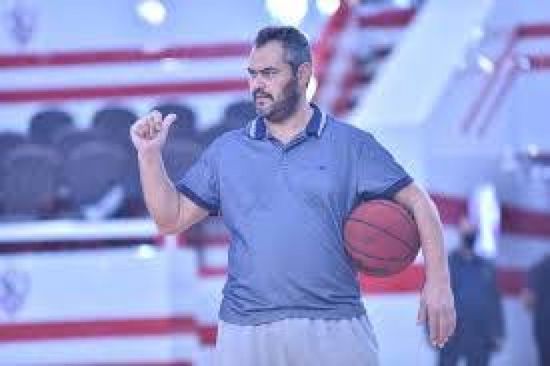 مدرب سلة الزمالك يعلن رحيله عن الفريق
