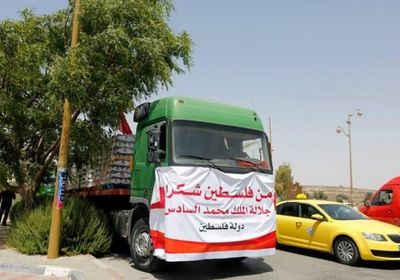 المغرب يُرسل تجهيزات طبية وأدوية إلى القدس