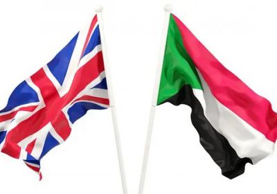  بريطانيا والسودان تبحثان العلاقات الثنائية بين البلدين