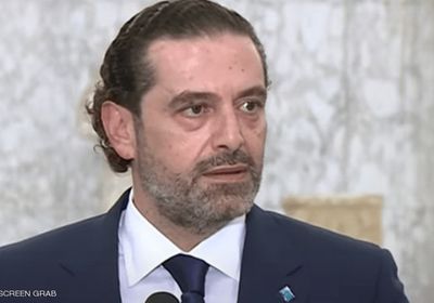 الحريري: لحم أكتافي من السعودية