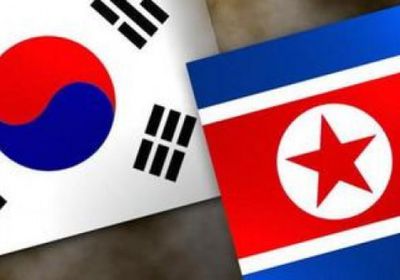 استطلاع رأي: وحدة كوريا الجنوبية مع الشمالية ضرورية