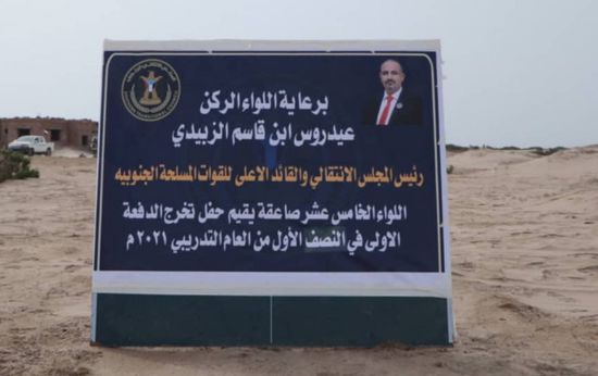 التحاق دفعة جديدة بـ "اللواء 15 صاعقة"