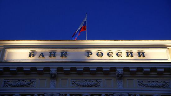 "المركزي الروسي" يرفع سعر الفائدة الرئيسي