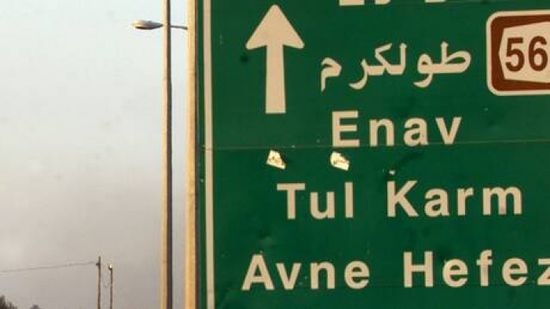 مقتل مستشار عسكري فلسطيني شمالي الضفة الغربية