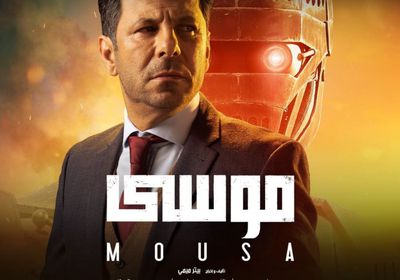 طرح بوسترات جديدة لفيلم "موسى"