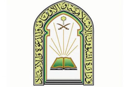 السعودية تعيد افتتاح مسجدين بعد إخلائها مؤقتا