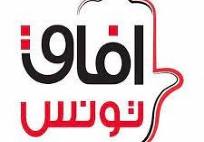  آفاق تونس: النهضة الإخوانية وراء تدهور الأوضاع السياسية والاقتصادية