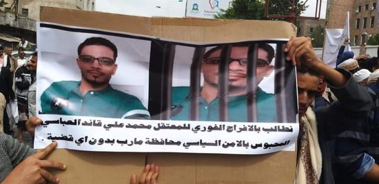 تظاهرة في تعز لإطلاق معتقل سياسي بسجون الإخوان