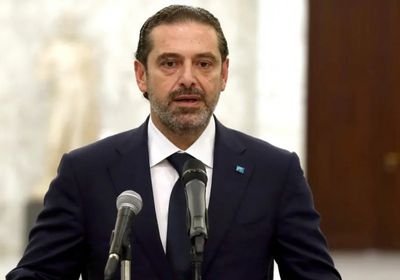  الحريري يطالب برفع الحصانات عن المتورطين بانفجار مرفأ بيروت