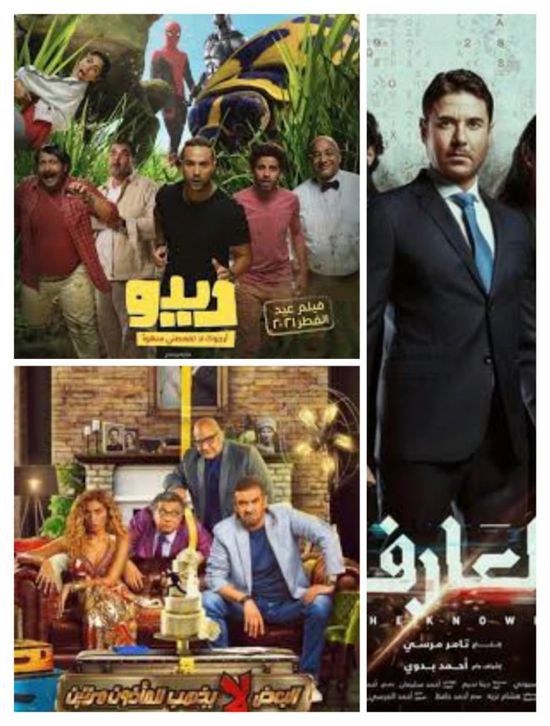 إيرادات أفلام شباك التذاكر المصري