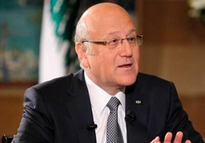 ميقاتي يكشف عن موعد إعلان التشكيلة الوزارية اللبنانية الجديدة 