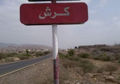 اغتيال مواطن بعبوة ناسفة في كرش