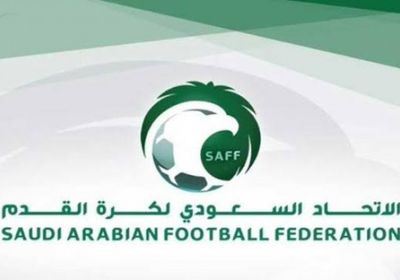 الاتحاد السعودي يُعيد تشكيل لجنة الانضباط والأخلاق