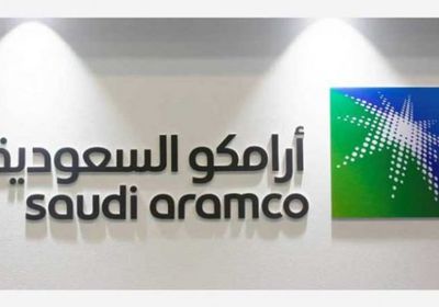 أرامكو السعودية تنفي دخولها في أنشطة البيتكوين