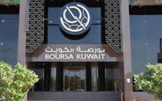 انخفاض مؤشر السوق العام ببورصة الكويت