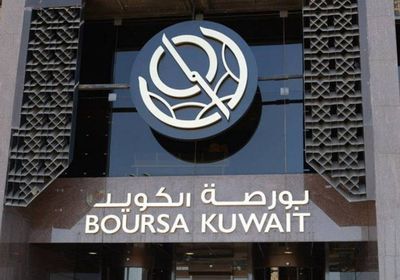 البورصة الكويتية: ارتفاع الاستثمارات الأجنبية وهبوط الخليجية