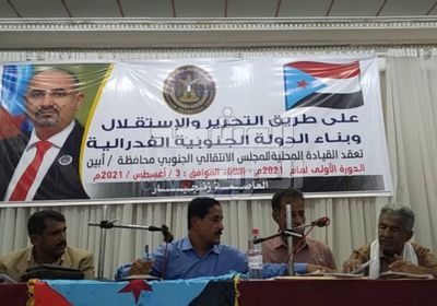 "انتقالي أبين": المواطن يعيش تحت وطأة المؤامرات