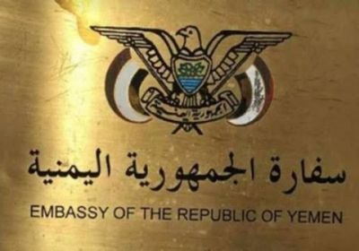 نجل قنصل اليمن في البحرين "مزور".. والمنامة تطرده