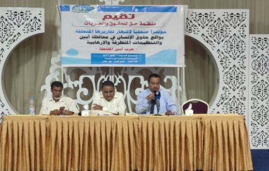 "حق" تفضح فظائع الإرهابيين والحوثيين خلال اجتياح الجنوب