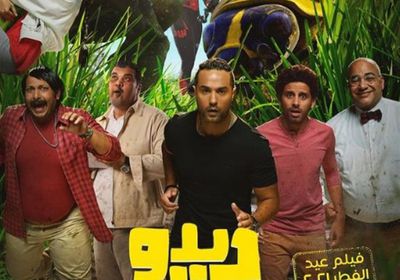 بسبب الإيرادات.. رفع فيلم "ديدو" من السينمات المصرية