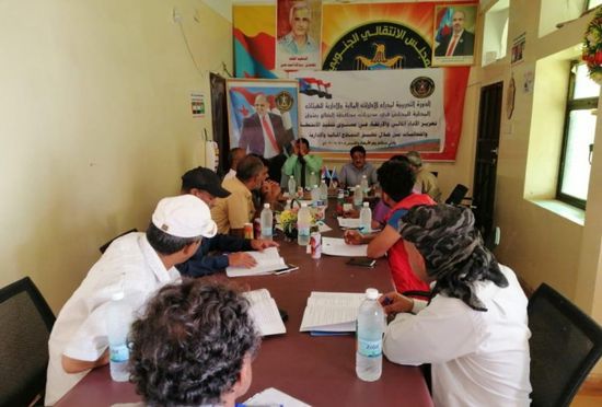 بدورة تدريبية.. تعزيز الأداء المالي بهيئات "انتقالي الضالع"