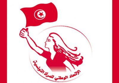   تونس.. اتحاد المرأة يطالب بمحاسبة المتلقين لتمويلات مشبوهة