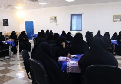 "الانتقالي" ينظم ورشة لمنتسبات أمن حضرموت