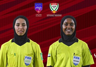 اختيار حكمتين إماراتيتين لإدارة مباريات كأس العرب للسيدات