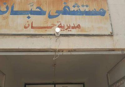 القبضة الإخوانية تخنق القطاع الصحي في شبوة