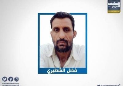 الشطيري يطالب بالاصطفاف خلف الرئيس الزُبيدي