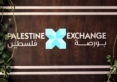 ارتفاع تداولات البورصة الفلسطينية بنسبة 0.23%