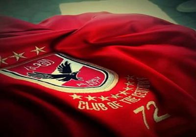  الأهلي يتصدر تصنيف "كاف" والترجي ثانيا والوداد ثالثا