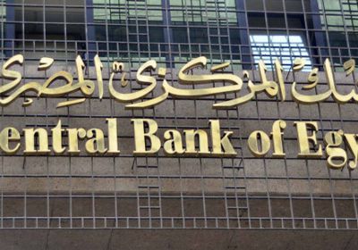  مصر.. ارتفاع صافي الاستثمار الأجنبي المباشر بنسبة 47.3 %