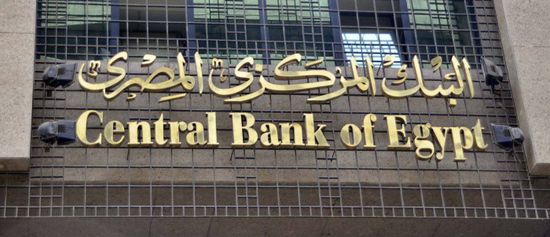  مصر.. ارتفاع صافي الاستثمار الأجنبي المباشر بنسبة 47.3 %